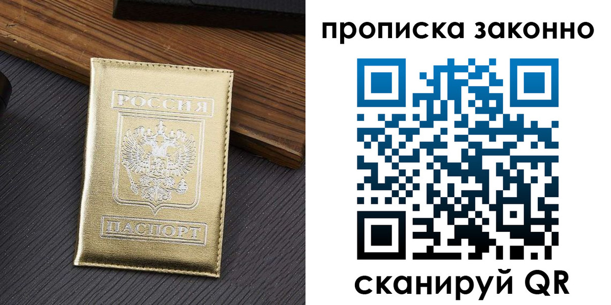 миграционный учет в Нововоронеже