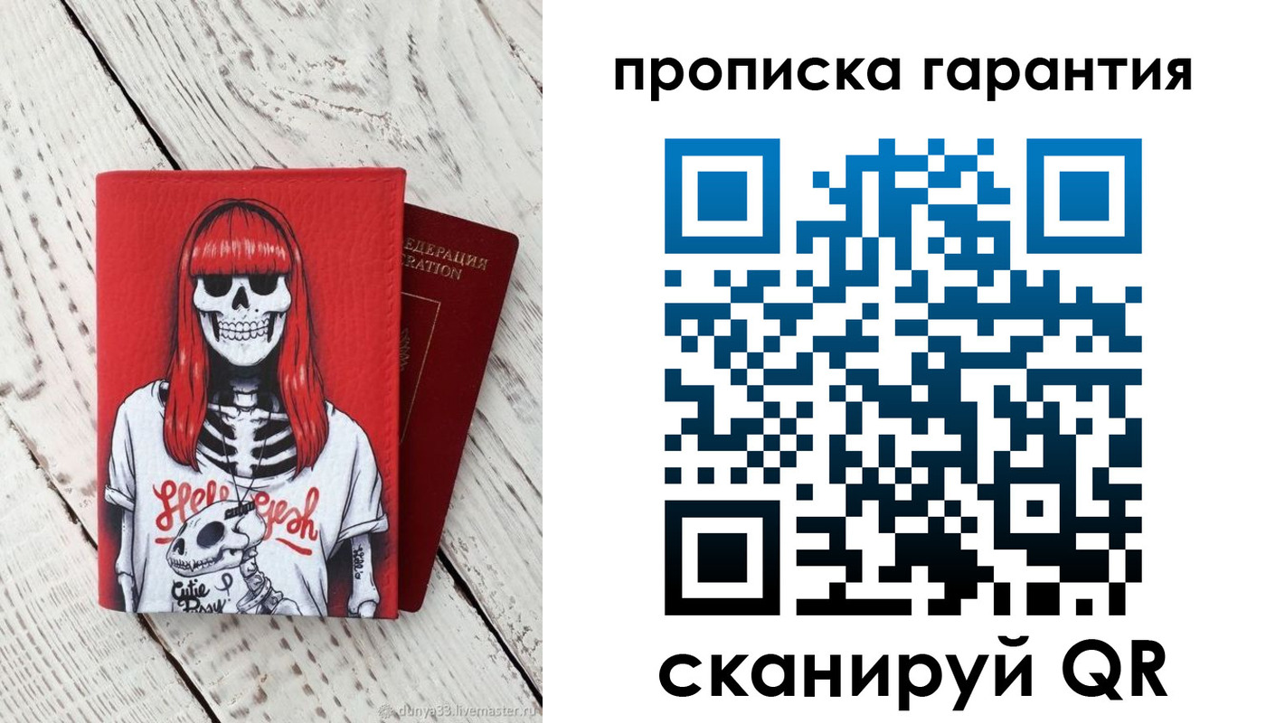 временная регистрация собственник в Нововоронеже