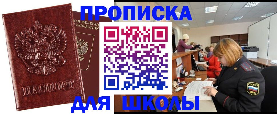 прописка для военкомата в Нововоронеже