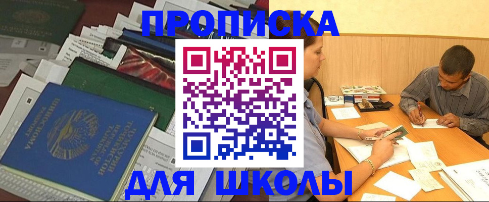 прописка регистрация в Нововоронеже