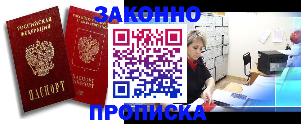 регистрация в Нововоронеже