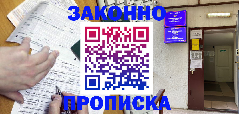 временная регистрация в квартире в Нововоронеже