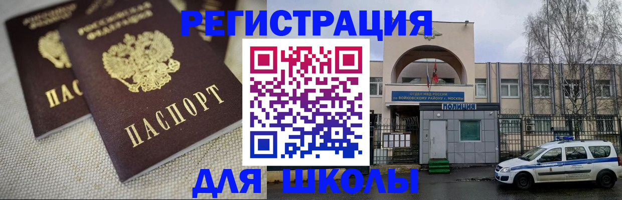 временная регистрация для всех в Нововоронеже